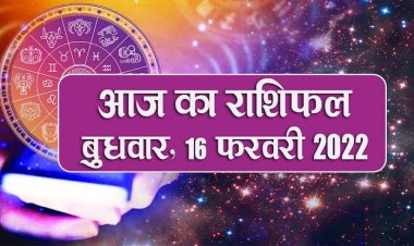 RASHIFAL: मिथुन-सिंह की आय में होगा इजाफा, कन्या को नौकरी में लाभ, कुंभ रखें भरोसा, वृषभ की बढ़ेगी प्रतिष्ठा, तो आज इनका चमकेगा भाग्य!...