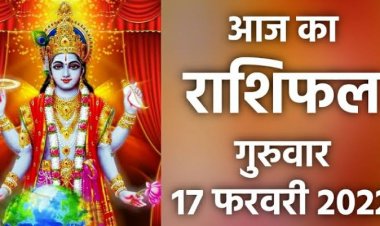 RASHIFAL: कुंभ बचें क्रोध से, मिथुन आलस्य का करें त्याग, तुला के सपने होंगे पूरे, सिंह की बढ़ेगी प्रतिष्ठा,  तो इनकी नौकरी व व्यवसाय से जुड़ी समस्याएं आज होंगी हल!...