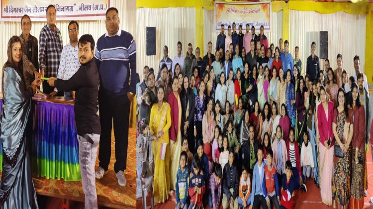 NEWS: दिगम्बर जैन सोशल ग्रुप जिनागम की साधारण सभा एवं नववर्ष मिलन समारोह सम्पन्न, मनोरंजक गेम्स और लक्की ड्रा का भी हुआ आयोजन, पढ़े खबर