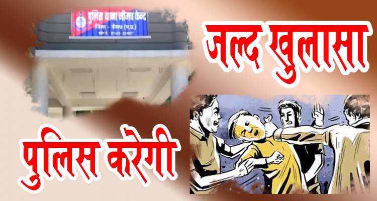BIG BREAKING: मौका मुआयना, और CCTV की मदद, फिर केंट पुलिस ने जोड़ी कड़ी से कड़ी, बदमाशों को किया राउंडअप, चंद घंटों बाद खाकी करेगी बड़ा खुलासा !... मामला पूर्व पार्षद प्रतिनिधि के साथ हुई लूट का, पढ़े खबर