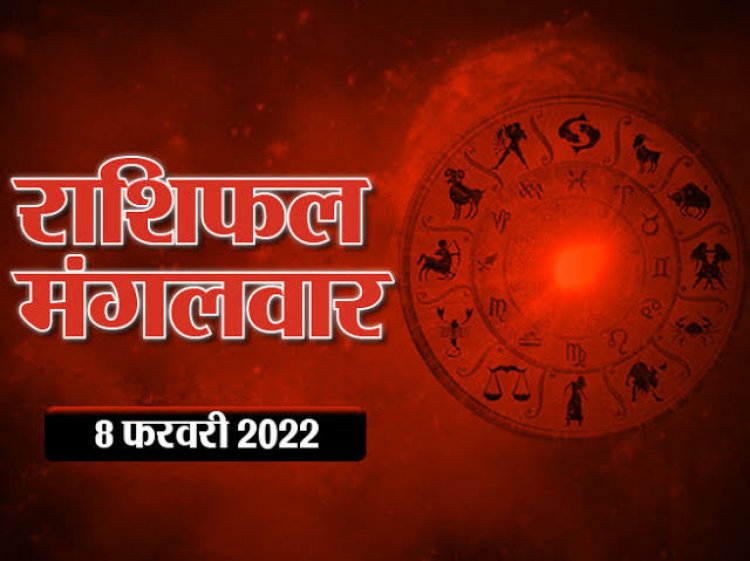 RASHIFAL: मेष का काम में कम बातों में ज्यादा मन, तुला को शुभ सूचना, वृश्चिक को अच्छी खबर, इनका मस्ती का मूड, तो धन और करियर में आज इनकी चमकेगी किस्मत!...
