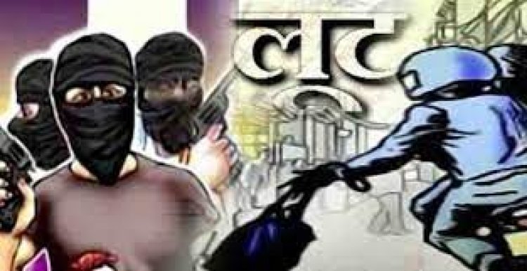 BIG BREAKING: नीमच के चौकन्ना बालाजी के समीप फिर लूट की वारदात, अज्ञात बदमाशों ने मुनीम को बनाया निशाना, छीना बेशकीमती बैग, और मौके से हुए फरार !... केंट TI सहित पुलिस बल मौके पर, पढ़े खबर