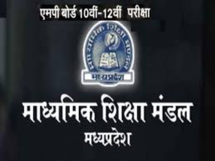 BIG NEWS: बोर्ड परीक्षार्थियों के लिए अच्छी खबर, इस बार आसान होगी परीक्षा, नए पैटर्न से इन विद्यार्थियों को होगा लाभ, पढ़े खबर