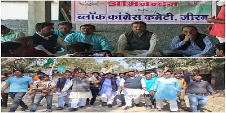 NEWS: जीरन ब्लॉक कांग्रेस कमेटी ने निकाली विशाल रैली, घर-घर दी दस्तक, कमलनाथ सरकार की जनहित की नीतियों का किया प्रचार, कौनसे अभियान की हुई शुरुवात, पढ़े खबर