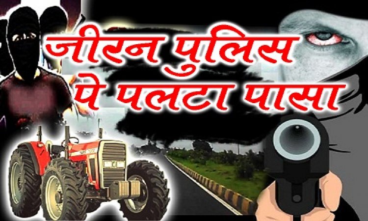 BIG REPORT: नोट देख फिसली नियत, तो पहले दोस्त के साथ छलकाए शराब के जाम, फिर ट्रॉली में सो रहे सद्दाम की जैब से हजारों साफ, खाकी को ऐसे किया गुमराह, पर जांच में जीरन पुलिस ने पलट दिया पासा, एक गिरफ्तार, तो दूसरे की तलाश, मामला महू-नसीराबाद हाईवे पर हुई लूट का, पढ़े ये खबर