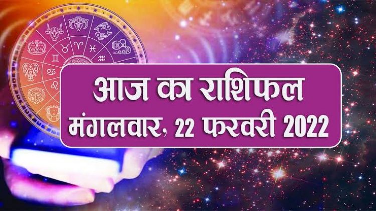 RASHIFAL: कर्क-धनु के लिए लाभ का दिन, मिथुन के धन में वृद्धि, वृश्चिक बचें भावनात्मक मामलों से, सिंह के परिवार में सुख-शांति, तो हनुमान की कृपा से आज चमकेगा इनका भाग्य!...
