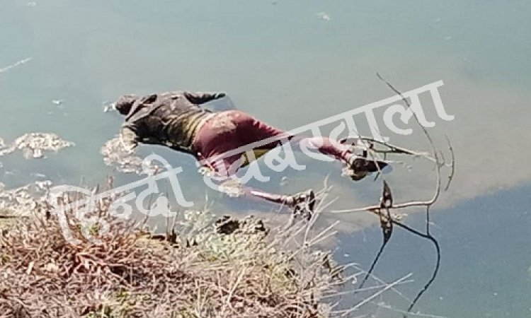 BIG BREAKING: ग्राम बरडिया-शेषपुर के बीच तालाब में तैरती मिली लाश, मनासा पुलिस पहुंची मौके पर, तो जांच में हुआ बड़ा खुलासा !... पढ़े खबर