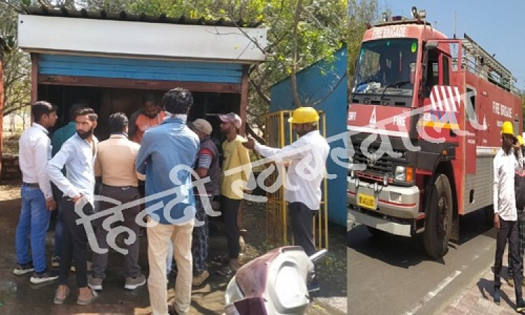 BIG BREAKING: CRPF रोड़ स्थित गुमटी में आगजनी, दमकल की मदद से पाया काबू, क्या है हादसे का कारण !... पढ़े इस खबर में