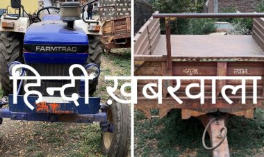 NEWS: मनासा पुलिस ने की चोरी गई ट्राली भी बरामद, दो आरोपी गिरफ्तार, पढ़े खबर