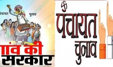 BIG BREAKING: MP में पंचायत चुनाव की सुगबुगाहट, जल्द हो सकता है रास्ता साफ, बीजेपी विधायक कृष्णा गौर के बयान के बाद मची हलचल, पढ़े खबर