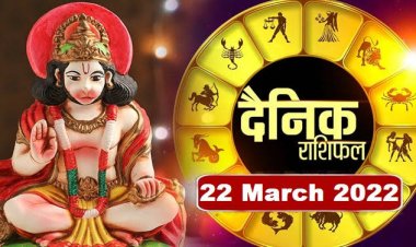 RASHIFAL: मेष-वृषभ व मिथुन का दिमाग रहेगा शांत, तुला की संपत्ति में होगी वृद्धि, धनु को मिलेगा रुका हुआ धन, तो कुंभ, कर्क रखें इन बातों का ध्यान!...