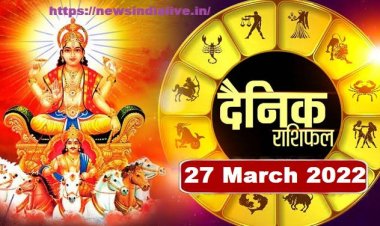 RASHIFAL: ग्रहों की चाल में बदलाव, मिथुन-धनु को होगा लाभ, मेष-तुला और कुंभ रहें सावधान, सिंह को करनी होगी भागदौड़, तो आज इनकी मेहनत लाएगी रंग!...
