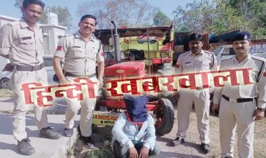 BIG BREAKING: चाबी के साथ चोर भी मास्टर, पहले कई चोरियां, अब फिर लगाया शातिर दिमाग, सीमेंट से भरा ट्रैक्टर किया गायब, शिकायत पर YD नगर पुलिस का एक्शन, महज 5 घंटों में खुलासा, मनासा के इस गांव का विनोद गिरफ्तार, पढ़े ये खबर