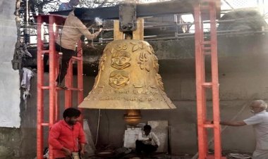 BIG NEWS: मंदसौर के सहस्त्रेश्वर शिवलिंग मंदिर पहुंचा 37 क्विंटल वजनी महाघंटा, पहले मजबूत स्ट्रक्चर तैयार, फिर विधि-विधान से हुई स्थापना, क्या CM शिवराज करेंगे उद्घाटन !... पढ़े ये खबर