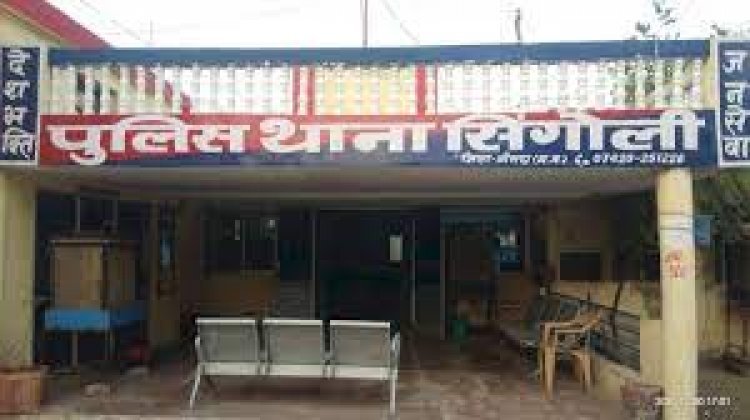 NEWS: 138 के दो मामले, और आरोपी फरार, सिंगोली पुलिस ने की कार्यवाही, स्थाई वारंटी मूलचंद और अमरचंद गिरफ्तार, पढ़े ये खबर