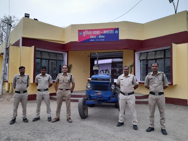 APRADH: बाड़े में खड़ा किया रोजी-रोटी का साधन, कुछ दिनों बाद देखा, तो मिला गायब, फिर छाई मायूसी, की शिकायत, तो खाकी ले आई किसान के चेहरे पर मुस्कान, पढ़े मनासा पुलिस की ये बड़ी कार्यवाही