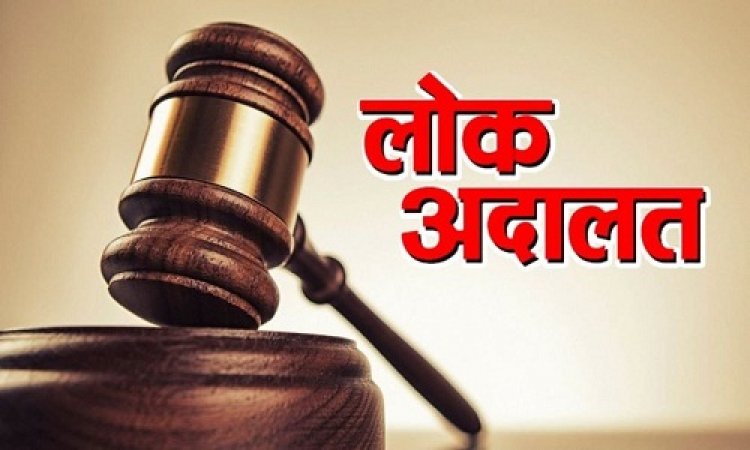 NEWS: नीमच में नेशनल लोक अदालत का आयोजन शनिवार को, सम्पत्तिकर व जलकर के अधिभार में मिलेगी छूट, पढ़े ये खबर