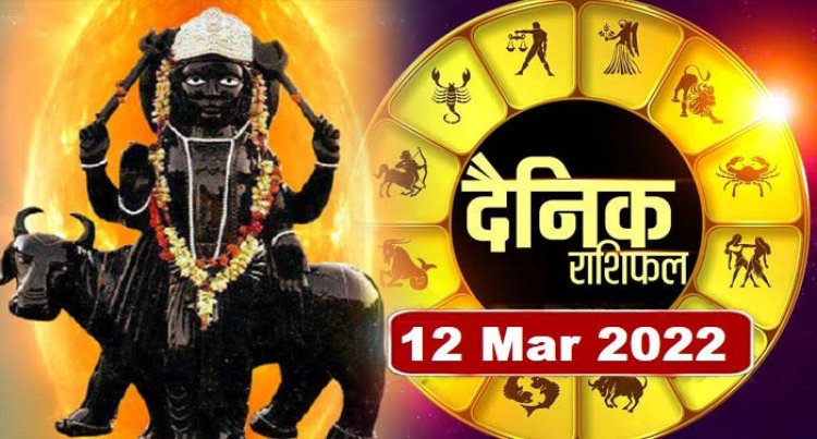 RASHIFAL: मेष-तुला में ग्रहों की स्थिति अच्छी, सिंह, धनु के लिए दिन शुभ, मिथुन का होगा प्रमोशन, कन्या को कारोबार में मुनाफा, जाने कैसा बीतेगा आपका दिन!...