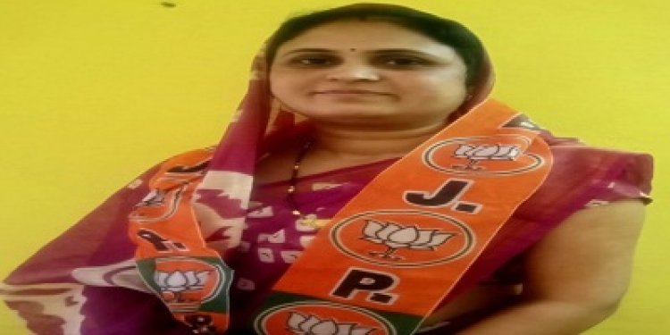 NEWS: भाजपा जिला महिला मोर्चा की घोषणा में रामपुरा को मिला स्थान, श्रीमती प्रमिला सारू बनी जिला मंत्री, पार्टी कार्यकर्ताओं में हर्ष, पढ़े खबर