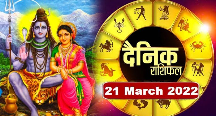 RASHIFAL: वृषभ-धनु का दिन बीतेगा शानदार, तुला को करियर-व्यापार में शुभ संकेत, सिंह का आर्थिक पक्ष मजबूत, कुंभ को गुड न्यूज, तो आज इन्हें मिलेगी मानसिक शान्ति!...