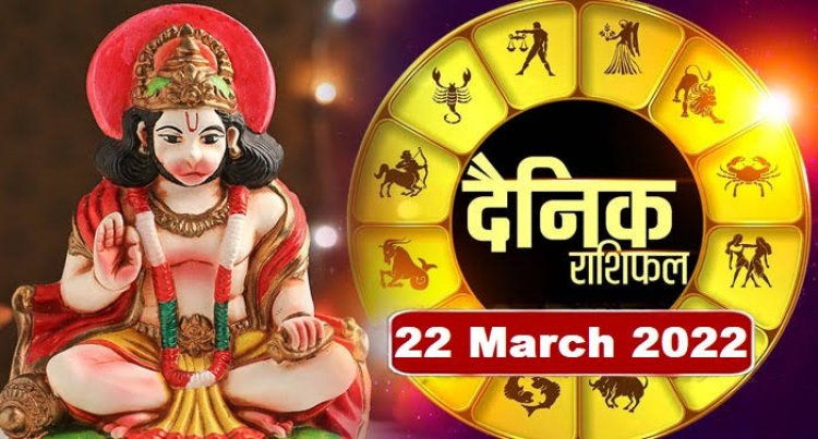 RASHIFAL: मेष-वृषभ व मिथुन का दिमाग रहेगा शांत, तुला की संपत्ति में होगी वृद्धि, धनु को मिलेगा रुका हुआ धन, तो कुंभ, कर्क रखें इन बातों का ध्यान!...