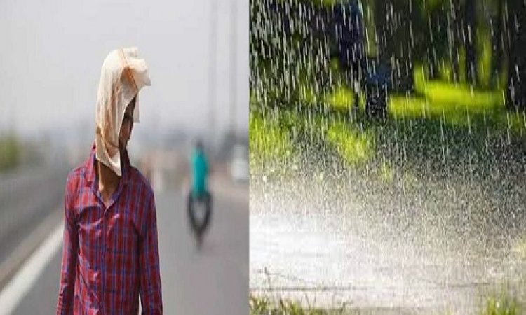 WEATHER UPDATE : इन राज्यों में रविवार तक लू और बारिश का अलर्ट !... जानिए मौसम का पूर्वानुमान, पढ़े खबर