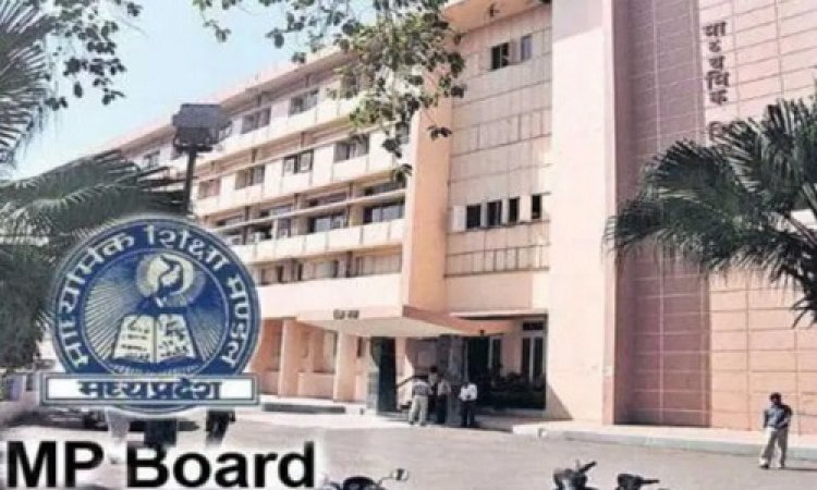 MP BOARD: इस दिन जारी होंगे 10 वीं-12 वीं के परीक्षा परिणाम !... घर बैठे ऐसे कर सकते है चेक, जानें नया और बड़ा अपडेट, पढ़े खबर