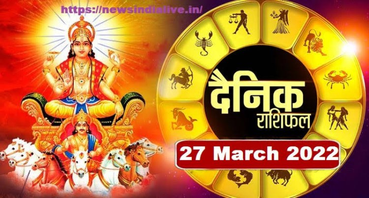 RASHIFAL: ग्रहों की चाल में बदलाव, मिथुन-धनु को होगा लाभ, मेष-तुला और कुंभ रहें सावधान, सिंह को करनी होगी भागदौड़, तो आज इनकी मेहनत लाएगी रंग!...