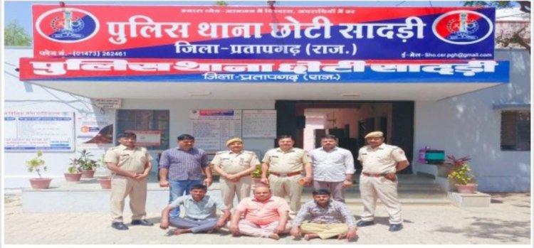 OMG: बाइक पर कर रहे थे काले सोने की तस्करी, कारूण्डा चौराहे पर फंसे छोटी सादड़ी पुलिस के जाल में, मौके से 2 गिरफ्तार तो पूछताछ में उगला खरीददार भी नाम, पढ़े खबर