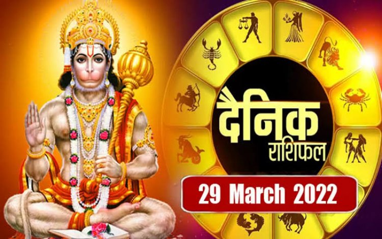 RASHIFAL: वृषभ का दिन शानदार, मीन को करियर में सफलता, सिंह का शुभ समय, तुला के दोष होंगे दूर, तो इन पर कृपा करेंगे संकटमोचन हनुमान!...
