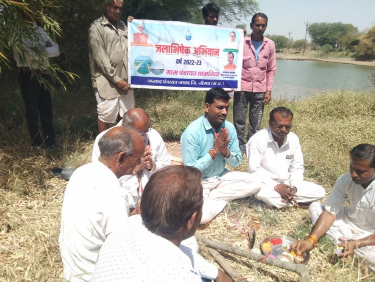 NEWS: जिले में जलाभिषेक अभियान का श्री गणेश, वृहद स्तर पर भूमिपूजन व कार्य प्राम्भ, समस्त पंचायतों में हुआ प्रधानमंत्री आवास योजना कार्यक्रम का लाइव प्रसारण, पढ़े खबर