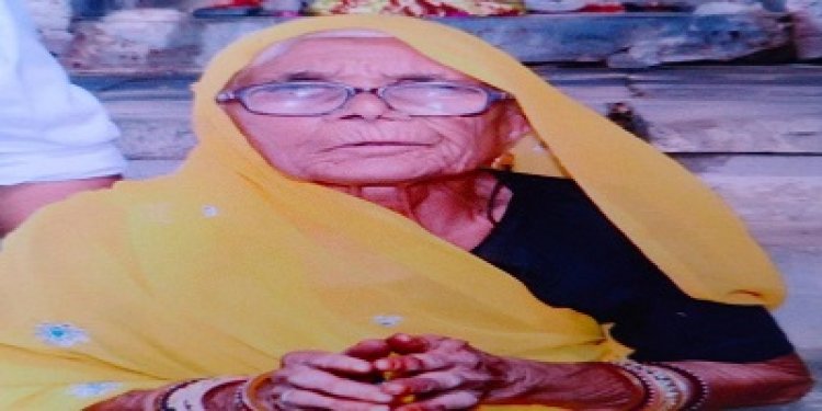 SHOK KHABAR: मानीबाई व्यास का निधन, परिवार में शौक, समाजजनों ने दी श्रद्धांजलि