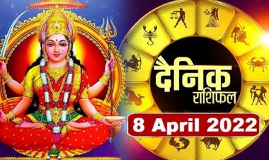 RASHIFAL: मिथुन-सिंह व कन्या की बदलेगी किस्मत, मेष बढ़ाएंगे कारोबार, कन्या का बढ़ेगा आत्मविश्वास, तो आज इनकी बदल जाएगी तकदीर!...
