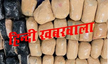 BIG BREAKING: CBN नीमच की फिर बड़ी कार्यवाही, सूचना पर किया पीछा, फिर टोल के पास ट्रक को रोका, कार्यालय पर लाएं, और ली तलाशी, तो मिला 35 किलों से ज्यादा ब्लैक गोल्ड, मौके से दो गिरफ्तार, पढ़े खबर