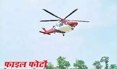 WOW ! बेटा बोला- स्कॉर्पियों से ले जाएं बारात, तो किसान पिता ने पहले किया इंकार, फिर दिया सरप्राइज, दुल्हन को लेने मंदसौर जिले में यहां उतरा हेलीकॉप्टर, पढ़े खबर