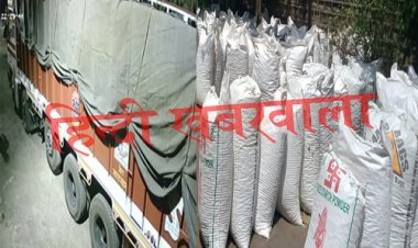 BIG BREAKING: कंटेनर में यूरिया के कट्टे, उसी में दबाकर नशे की स्मगलिंग, सूचना पर CBN की कार्यवाही, 1 करोड़ का डोडाचूरा जब्त, अंतर्राज्यीय तस्कर गिरोह का पर्दाफाश होने की संभावना !... पढ़े खबर