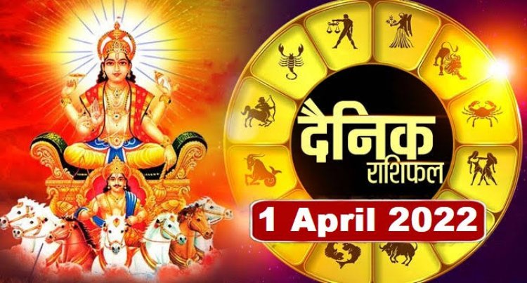 RASHIFAL: वृश्चिक को मिलेगा सरप्राइज, मीन की लोकप्रियता बढ़ेगी, मेष को धन लाभ, कर्क के बनेंगे इच्छित परिणाम, तो इन्हें धन के मामले में मिलेगी सफलता!...