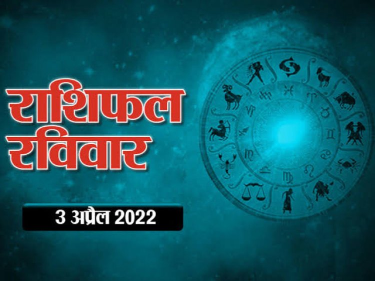 RASHIFAL: तुला-वृश्चिक व धनु का बढ़ेगा मान-सम्मान, सिंह को सुखद समाचार, कुंभ में कॉम्पिटिशन की भावना, तो आज इन्हें कई जगहों से होगा आर्थिक लाभ!...
