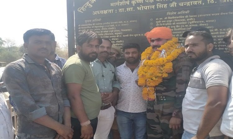 NEWS: 18 सालों तक की देश सेवा, अब राजपाल सिंह लौटे अपने गांव, राजपूत करणी सेना ने किया भव्य स्वागत, पहनाएं पुष्पाहार, दी बधाइयां, पढ़े खबर