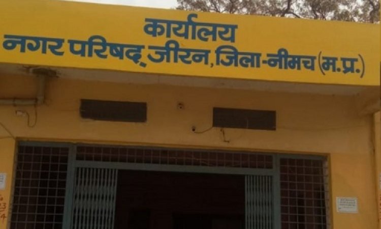NEWS: नगरी निकाय जीरन की मतदाता सूची का पुनरीक्षण कार्य 11 अप्रैल तक, नया नाम जुड़वाने-हटवाने और संशोधन कराने के लिए पहुंचे यहां, पढ़े राजेश प्रपन्ना की खबर