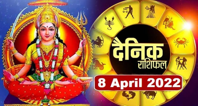 RASHIFAL: मिथुन-सिंह व कन्या की बदलेगी किस्मत, मेष बढ़ाएंगे कारोबार, कन्या का बढ़ेगा आत्मविश्वास, तो आज इनकी बदल जाएगी तकदीर!...