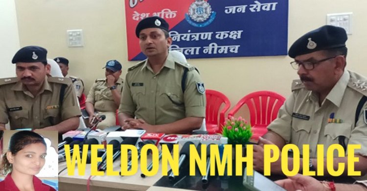 GOOD JOB: दिन-रात की कड़ी मेहनत, एमपी-RJ में लगातार दबिश, और SP वर्मा की विशेष टीम का कमाल, लापता नेहा जोशी को किया दस्तयाब, ख़ौज निकाला यहां से !... पढ़े ये खास खबर