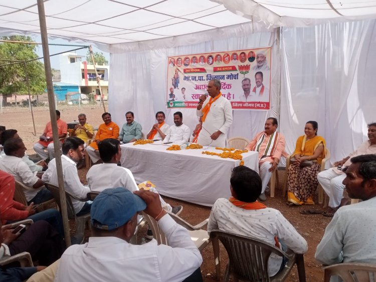NEWS: तपोभूमि पर भाजपा किसान मोर्चा का जिला सम्मेलन सम्पन्न, जैविक खेती अपनाने पर दिया जोर, किसानों के सामने रखी कई जन कल्याणकारी योजनाएं, पढ़े खबर