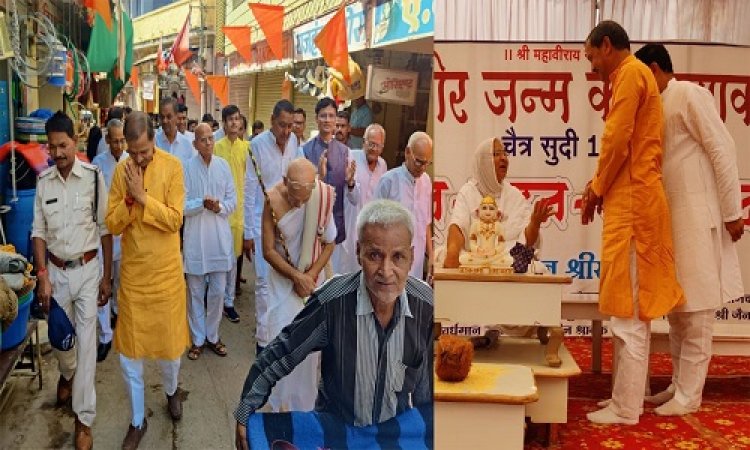 NEWS: महावीर जयंती का अवसर, रतनगढ़ में समाजजनों ने निकाली भव्य शोभायात्रा, मंत्री सखलेचा सहित पहुंचे ये जनप्रतिनिधि, पढ़े शिवनंदन छिपा की खबर