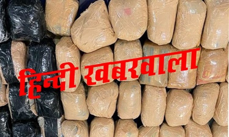 BIG BREAKING: CBN नीमच की फिर बड़ी कार्यवाही, सूचना पर किया पीछा, फिर टोल के पास ट्रक को रोका, कार्यालय पर लाएं, और ली तलाशी, तो मिला 35 किलों से ज्यादा ब्लैक गोल्ड, मौके से दो गिरफ्तार, पढ़े खबर