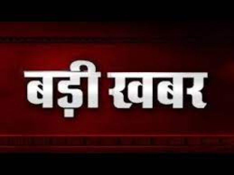 BIG NEWS: अवैध परिवहन पर खनिज विभाग की बड़ी रेड, चार ट्रैलर और दो ट्रैक्टर-ट्रॉली जब्त, थानों में कराएं खड़े, पढ़े टीम की बड़ी कार्यवाही