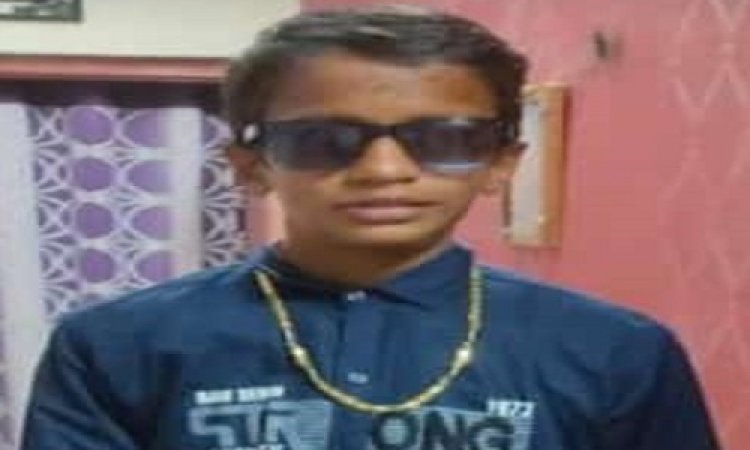 BIG NEWS: नीमच के उपनगर बघाना से बालक लापता, परिजनों ने थाने में गुमशुदगी कराई दर्ज, अगर आपकों नजर आएं कहीं, तो इन नंबरों पर करें संपर्क, पढ़े खबर