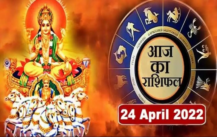 RASHIFAL: सिंह-मीन रहें सावधान, तुला संपत्ति को लेकर करेंगे चर्चा, मेष करें अधिक मेहनत, तो धनु को निजी मामलों में सफलता, जाने आपकी राशि का हाल!...