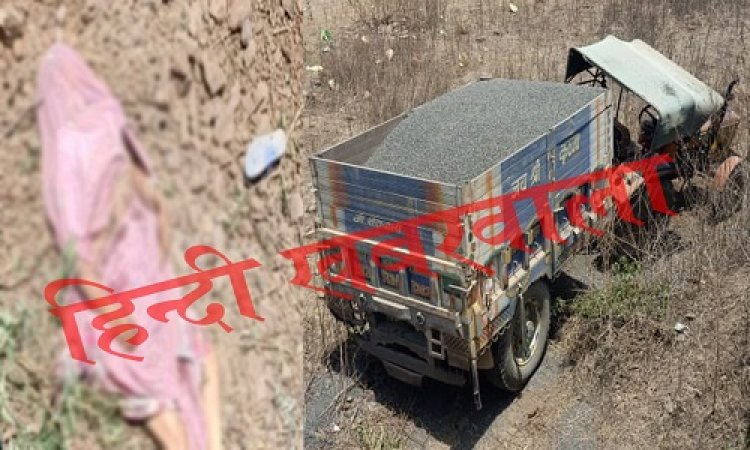 BIG BREAKING: पिपलियामंडी-कनघट्टी रोड़ पर सड़क हादसा, ट्रैक्टर ने बाइक सवारों को मारी टक्कर, दो महिलाओं की मौके पर मौत की सूचना !... एक ही हालत भी गंभीर, पढ़े खबर