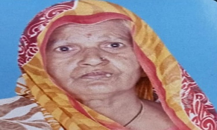 SHOK KHABAR: नहीं रहीं अमरीबाई अहीर, परिवार में शोक की लहर, अंतिम यात्रा आज शाम 4 बजे